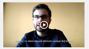 ΣΥΝΕΝΤΕΥΞΕΙΣ ΓΙΑ ΤΗ ΜΕΝΤΟΡΙΚΗ